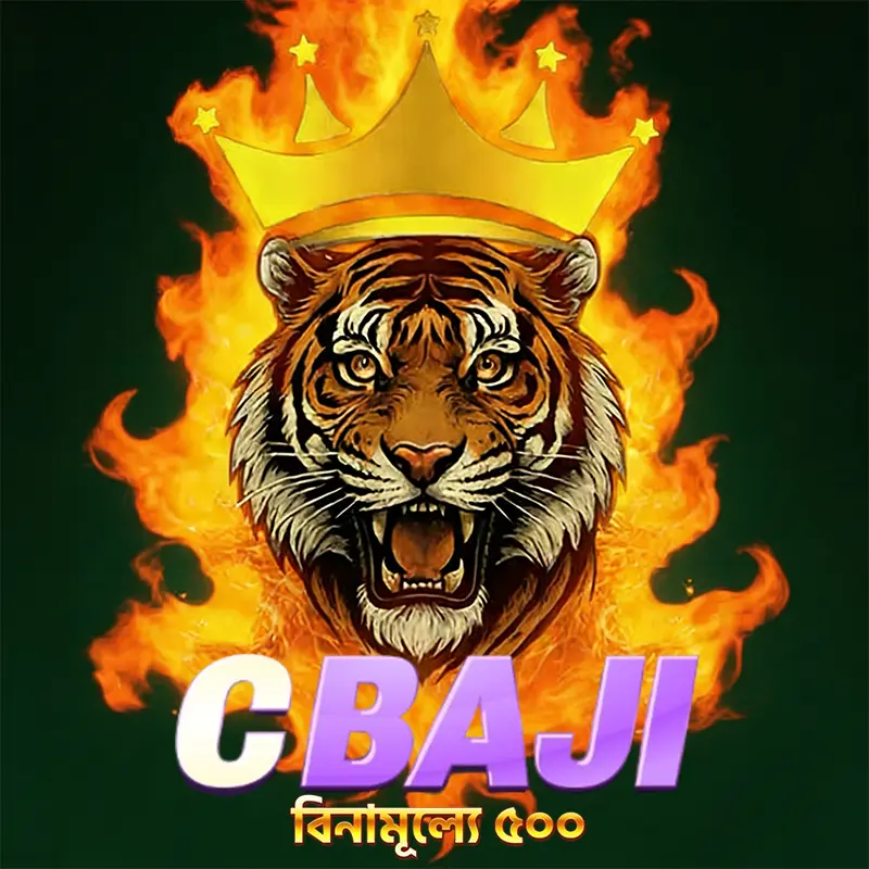 cbaji ডাউনলোড